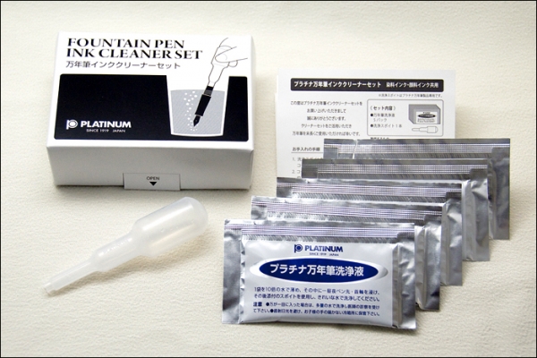 書けなくなった万年筆をクリーニングする「インククリーナーセット」