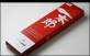 「一太郎」発売25周年記念、三菱鉛筆Ｈｉ－ｕｎｉ製「一太郎オリジナル鉛筆」を限定発売　ジャストシステム