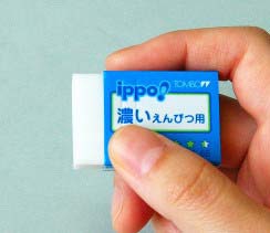 消しゴムを覆っている紙のケースに２本線のへこみ(凹)を入れ、持ちやすく力を入れやすくサポート