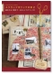 マークス、「スクラップホリックの本２」発刊にあわせ、&ldquo;書籍と雑貨が連動した新しい売場 &rdquo;の構築をさらに推進