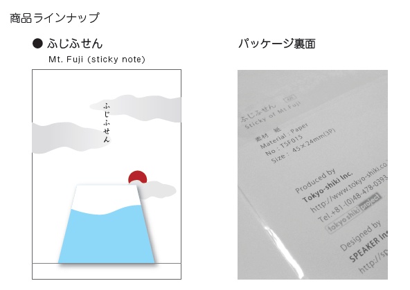 ふじふせん