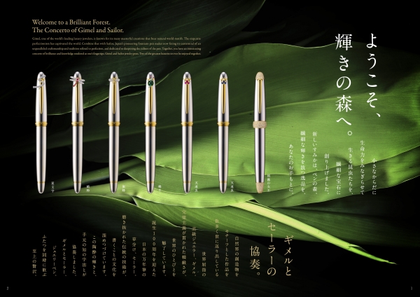gimel 輝きの森