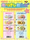 ヒノデワシ、ねんどのように使って、いろんな形を作ってあそぶ「ねりけしねんど」第２弾を発売