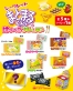  ヒノデワシ、 何が出るかはお楽しみの「シークレットまとまるくん」発売。～はらぺこフレーバテーマ～今度の当たりの消しゴムは、みんなが大好きな、贅沢なあの香り！