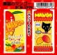 ヒノデワシ、黒猫のマンゴーや三毛猫くずもちも登場「NEW DESIGN ねりけしくん」発売