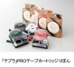 キングジム、「テプラ」ＰＲＯで作成する&ldquo;りぼん作り&rdquo;をサポートするキットなど発売