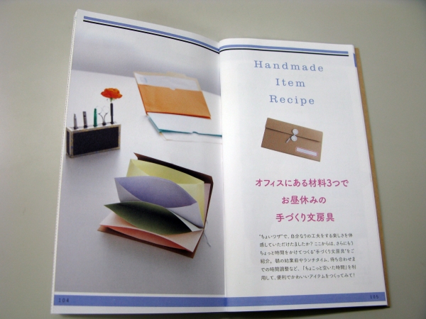 オフィスにある材料3つでお昼休みの手作り文房具