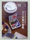 文具雑誌「port-mine（ポートマイン）vol.2」発刊　螢窓舎