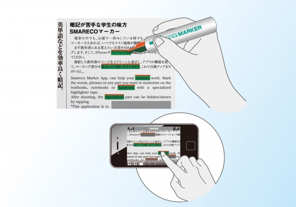スマレコマーカー