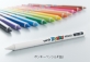 三菱鉛筆、お絵描き・図工に最適な児童用色鉛筆ポンキーペンシルから新色「白」登場