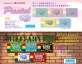 ヒノデワシ、女子力アップ「パステルまとまるくん」、いつもと違うカッコイイ「ミリタリーまとまるくん」発売