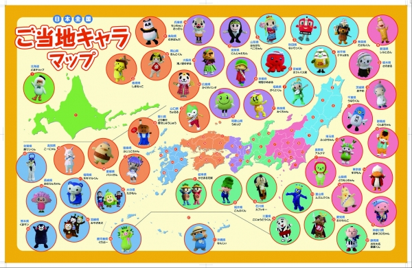 ミワックス学習デスクマット「ご当地キャラマップ」表面