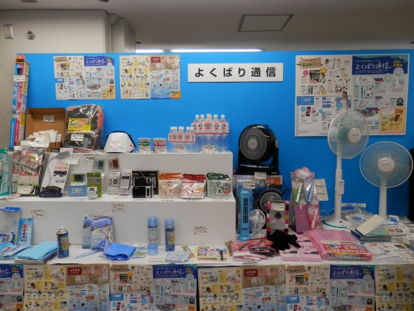 節電や防災対策提案の「よくばり通信」