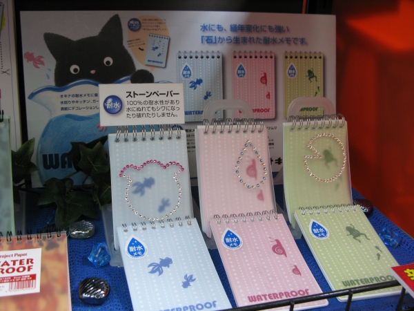 石から生まれた「耐水メモＳＰ」。表紙にデコレーションできるよう、ＨＰでテンプレートを配信中　オキナ