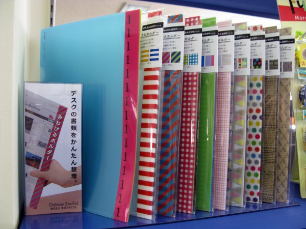 インデックスをつけなくても欲しいホルダーがすぐにみつかる「みわけるホルダー」学研ステイフル・ＭＤＳ