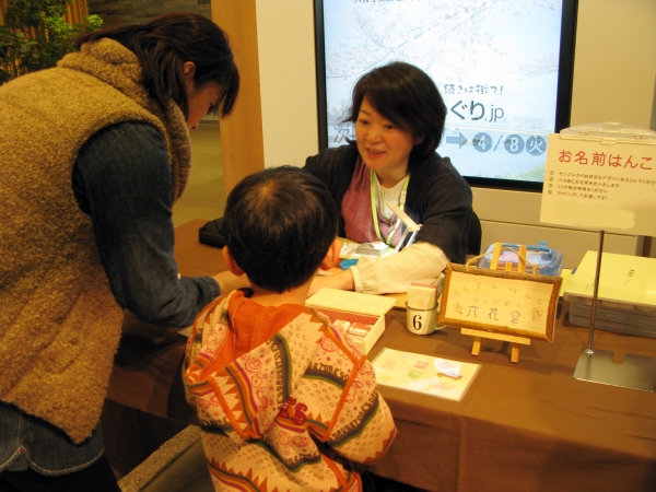 サンプルから好きなデザインを選んで作ることができるので、子ども用に購入する人も多い『お名前はんこ』