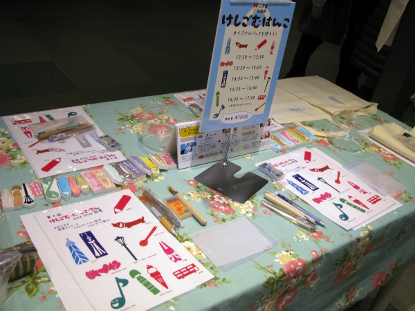 けしごむはんこ、はじめてみませんか、初心者でも簡単！！ワークショップ『オリジナルバック作り』