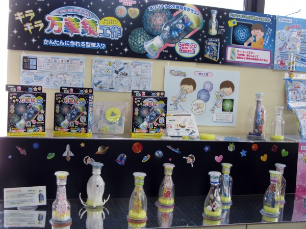 ペットボトルを再利用し、立体的であざやかな模様が手軽に楽しめ「エコデコキット キラキラ万華鏡工作」