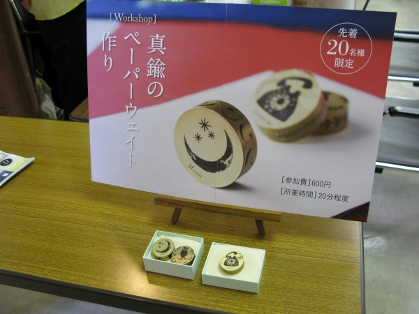 転写シートを使って簡単に、アンティーク感が楽しめる一品「真鍮のペーパーウェイト」Kuff Luff