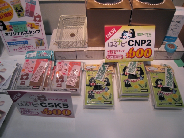 シード・ほるナビの新製品を紹介