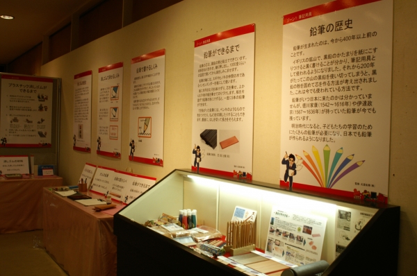 写真提供 (公財)つくば科学万博記念財団