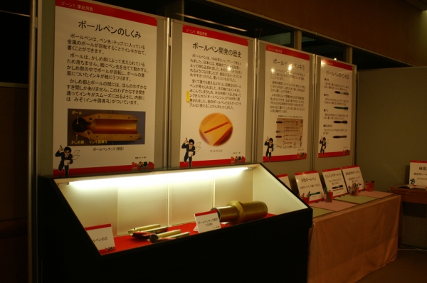 写真提供 (公財)つくば科学万博記念財団