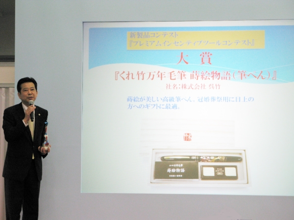 「最高の品質を求められる方々へのプレゼントに、『くれ竹万年毛筆　蒔絵物語』は喜ばれる商品です」