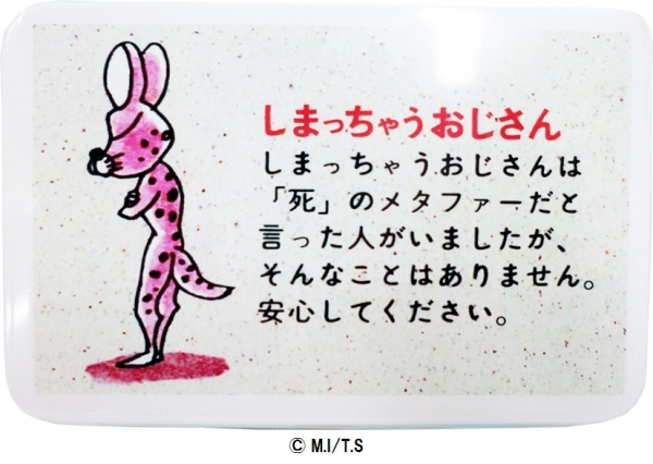 ぼのぼのしまっちゃうおじさん缶キャンディ