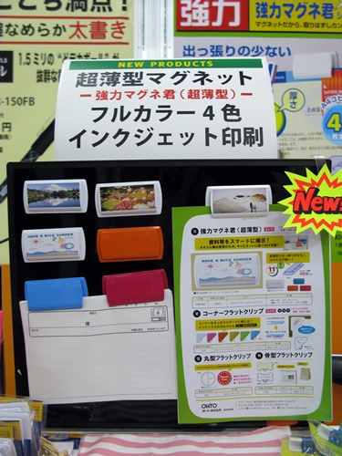 薄型なのにA4コピー45枚までOK！キャビネットにも取り付け可能「強力マグネ君（超薄型）」オート