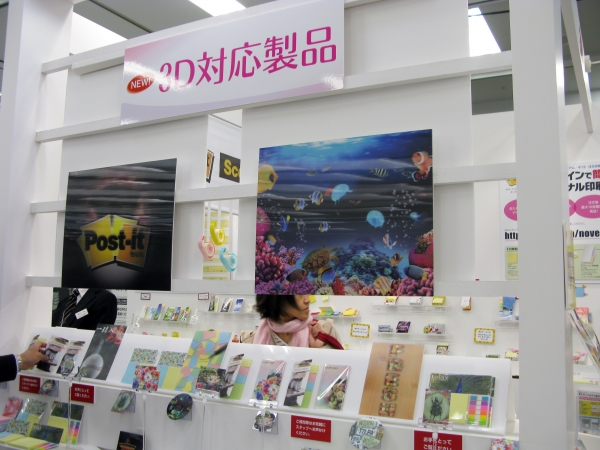 ポストイット人気シリーズに3D対応製品が新登場！3D視覚効果！（注文印刷製品）3M