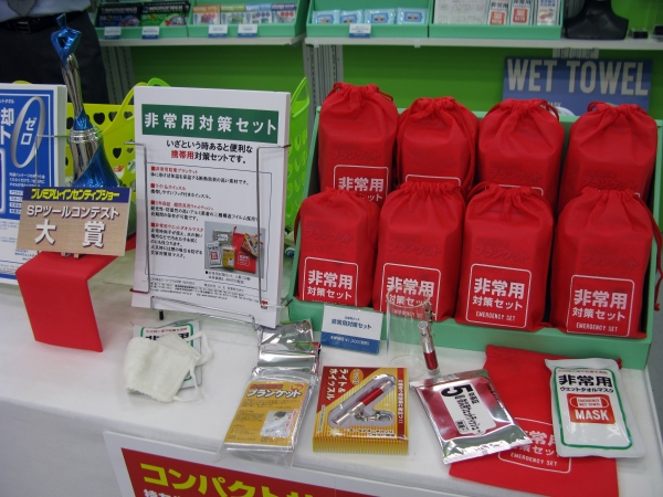防寒ブランケット・ライトホイッスル・ウエットタオルマスクetc入り携帯用「非常用対策セット」山文