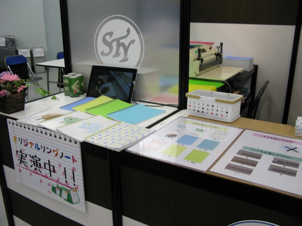 好みの表紙とリングを選び、オリジナリングノート実演中　STY　