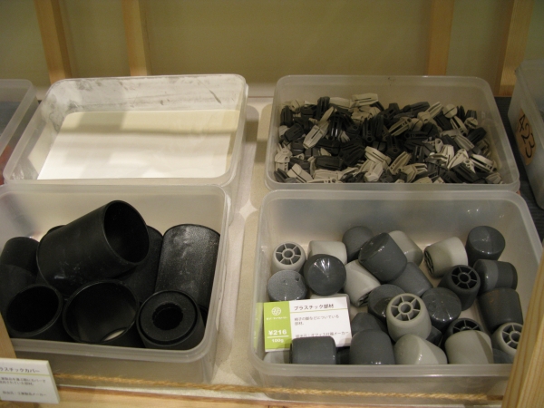 椅子の脚などについているプラクチック部材