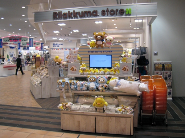 リラックマストア神戸店