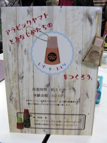 アラビックヤマトとおなじかたちの「レザーキーホルダー」を作ろう♪ふせん収納もできます！　ヤマト