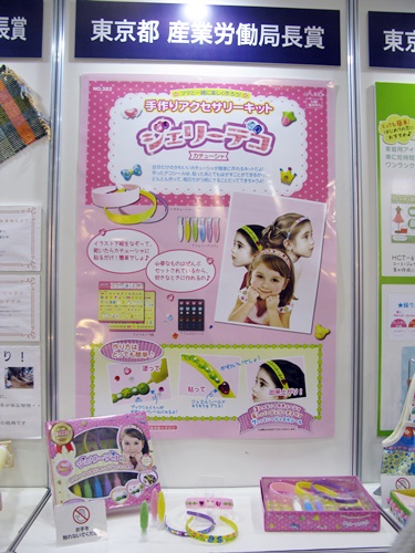 カチューシャをかわいくデコっちゃお！「ジェリーデコ」