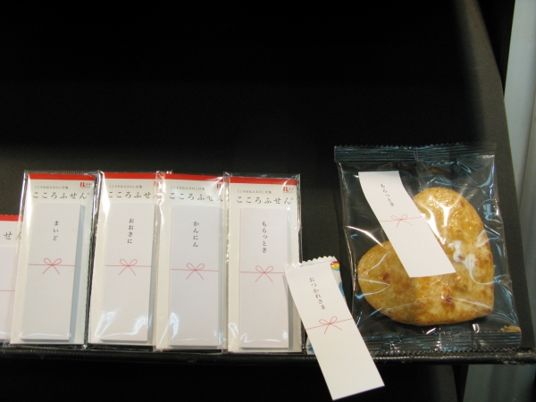 好評のし付箋『こころふせん』、 関西バージョン「まいど」「おおきに」「かんにん」「もらっとき」マルアイ