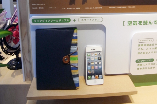 ブラック、ネイビー、ピンク、オレンジのカラフルなボーダー生地がアクセントのタックダイアリー