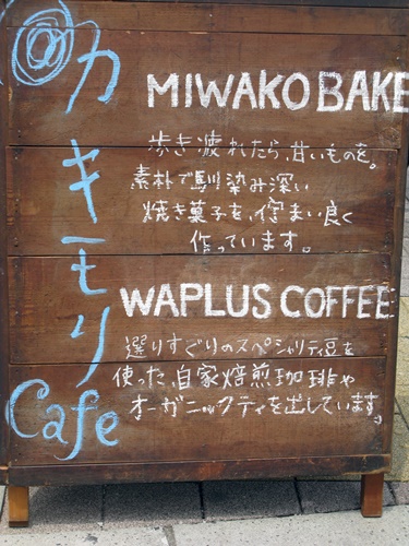 マチ歩きに疲れたら、文具に囲まれ「カキモリカフェ」で、ひと休み（期間中のみオープン）