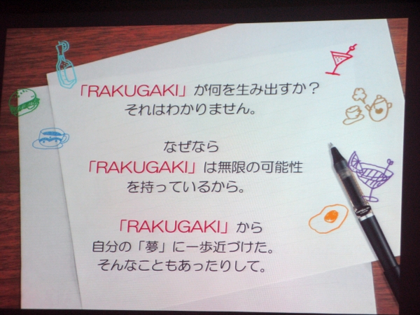 頭の中の考えやイメージを素直に表現する。『らくがき』は、ぺんてるが目指す企業コンセプト