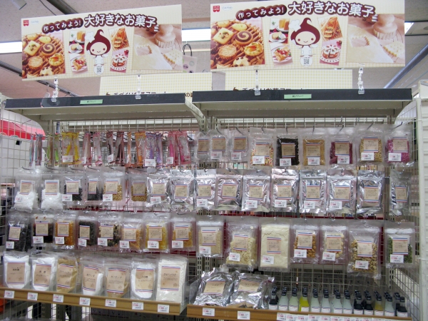 製菓製パン材をお客様目線で、見やすく陳列できる什器など売り場まるごと提案