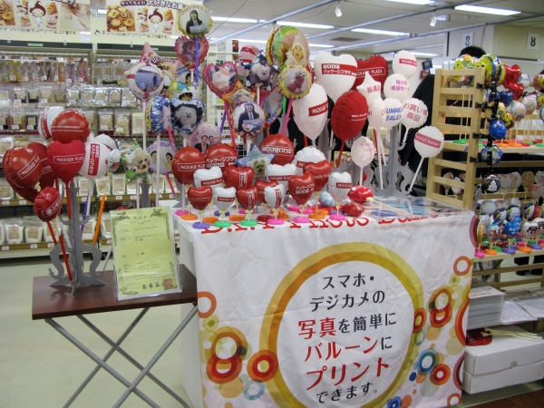 小ロットＯＫ。スマホ・デジカメの写真を簡単にバルーンにプリント