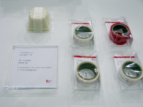 マスキングタイプの　のしテープ「こころテープ」