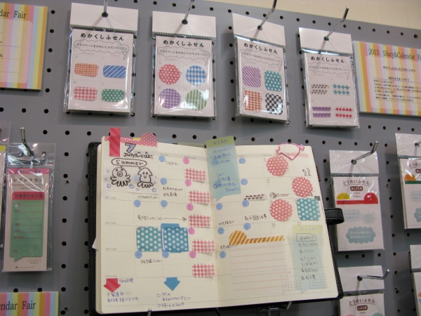 一冊の手帳にまとめたときのプライベート予定欄ををかわいカモフラージュ「めかくしふせん」ＭＤＳ・ダイゴー