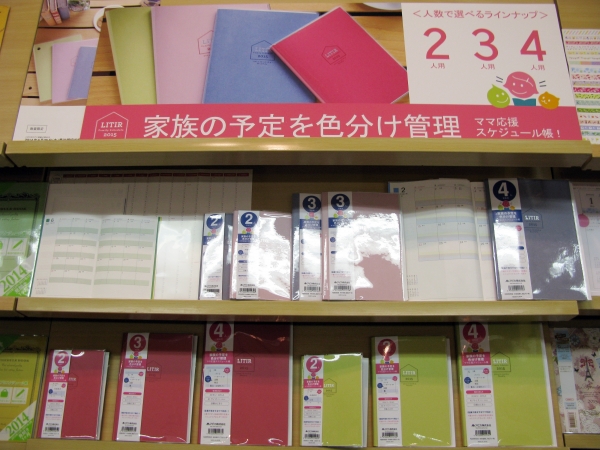 家族の予定を色分け管理、ママ応援スケジュール帳。人数で選べるラインナップ「ＬＩＴＩＲ（リチル）」アピカ