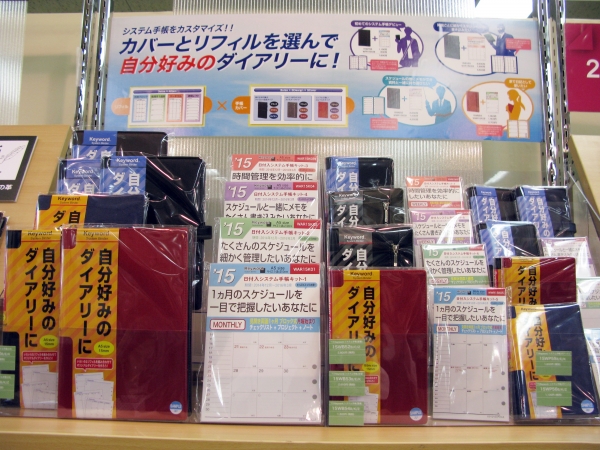 リフィルと手帳カバーを選んで自分好みのダイアリーが組み合わせできる「セレクトダイアリー」レイメイ藤井