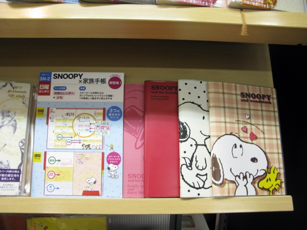 家族の予定を分けて書ける家族手帳にスヌーピーデザイン登場　クツワ