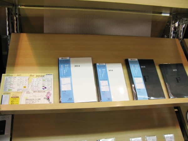 日、週間、月、1年の目標を書き込み理想の自分へ「アドバンスドシリーズダイアリー」キョクトウ・アソシエイツ