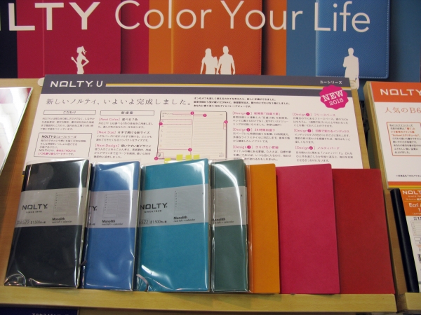 目盛罫でキレイに書け、見やすいレイアウト、コンパクトサイズ「NOLTY U」日本能率協会マネジメントセンター