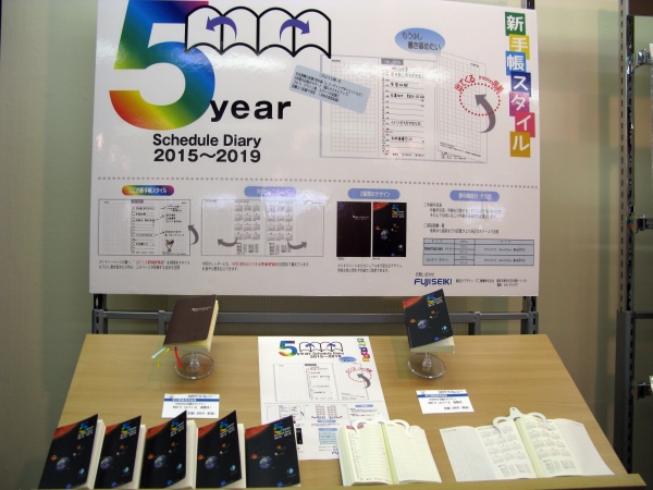 子ども成長、介護、ダイエットなど長期記録ができ、出てくるメモ付「5年手帳」不二精機